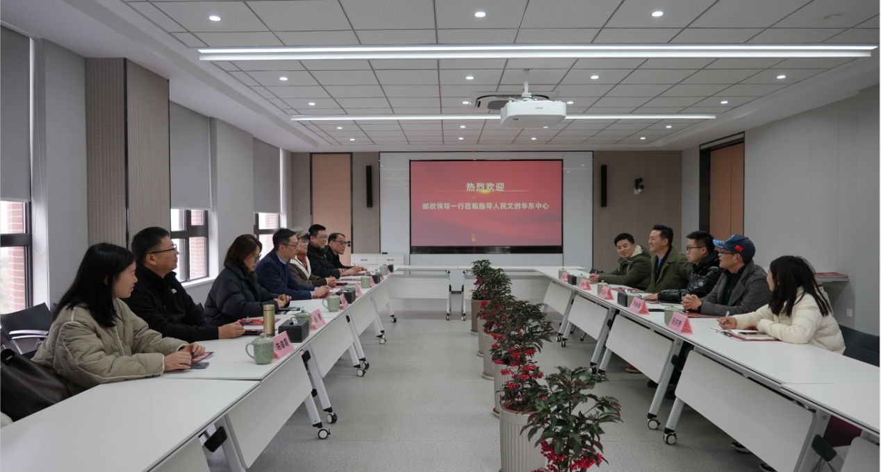 杭州市郵政分公司一行考察調(diào)研人民文創(chuàng)華東中心