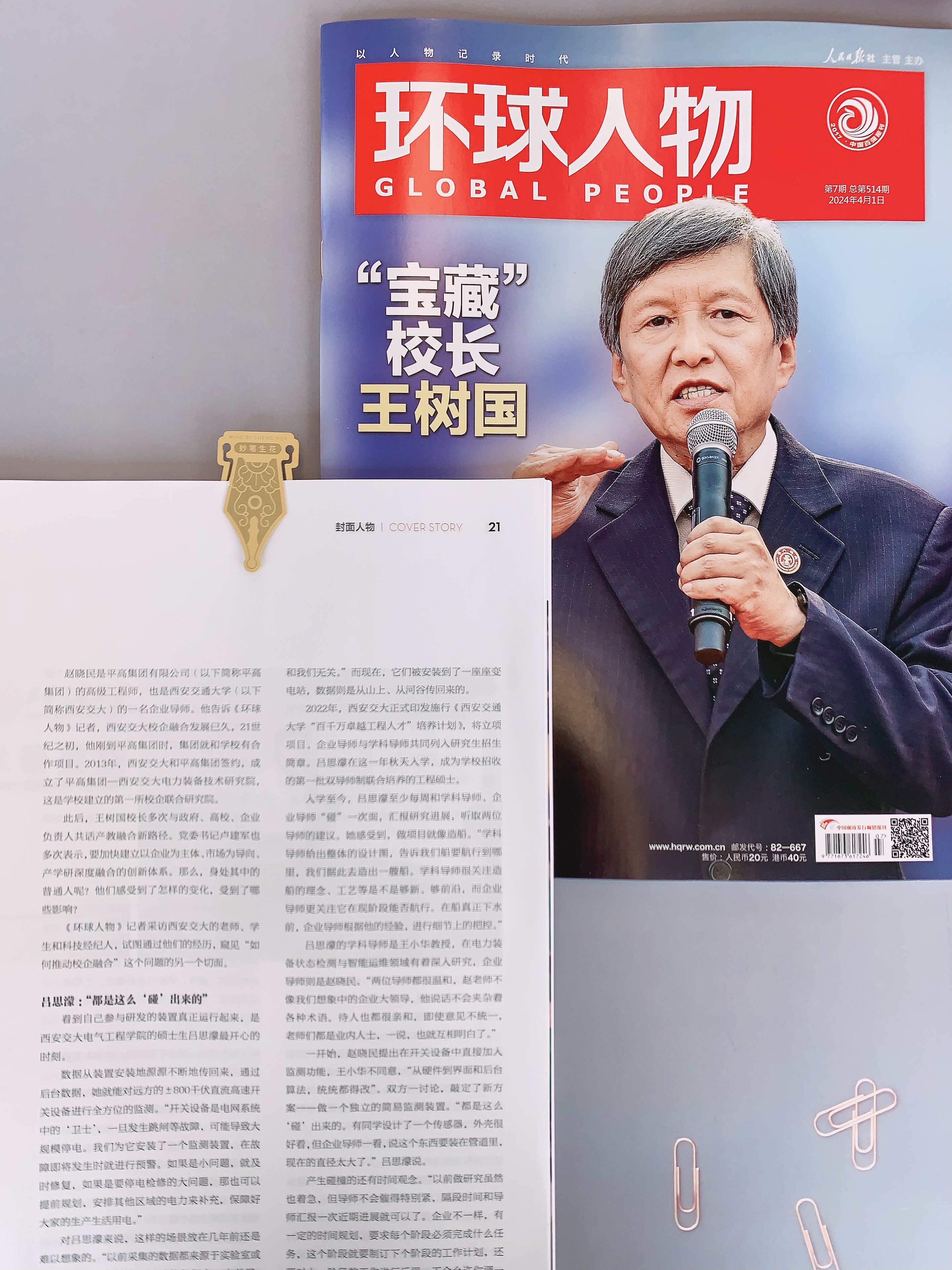 浙大尋找67年前書簽主人“周凈秋”引全網(wǎng)討論！ | 一枚書簽?zāi)艹休d多少故事？