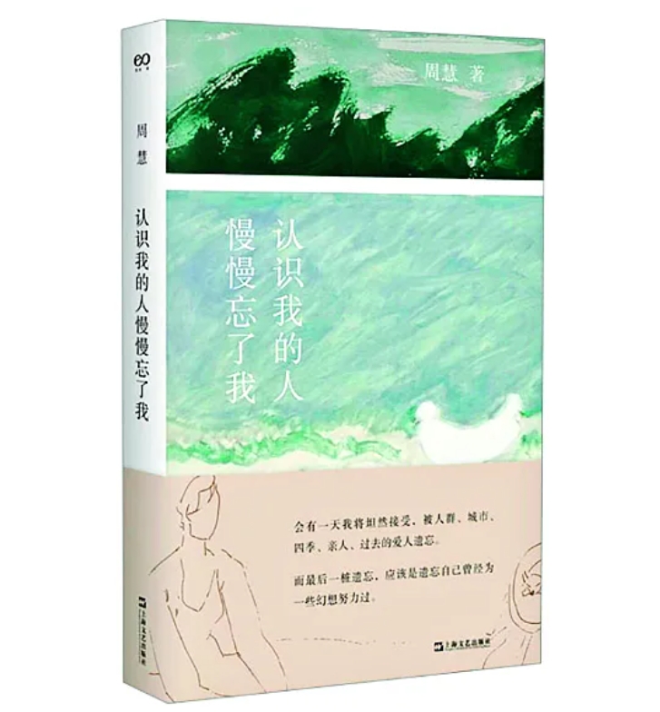 品書 | 時間走時間的，我行進我的