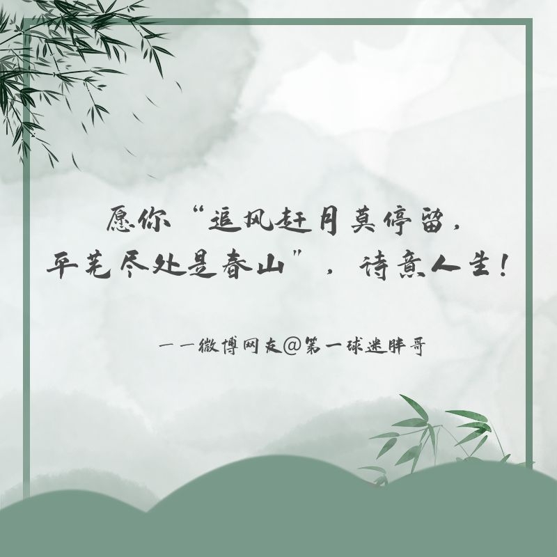 今年的詩(shī)詞大會(huì)總冠軍，是來(lái)自警校的他！