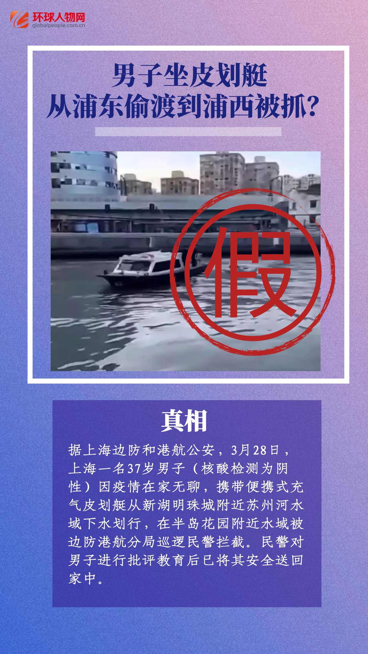 上海連續(xù)辟謠！這些假消息太離譜