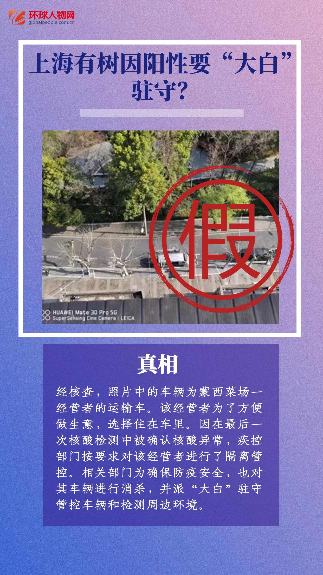 上海連續(xù)辟謠！這些假消息太離譜