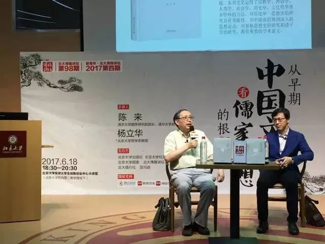 “哲學(xué)系男神”楊立華，與莊子不期而遇