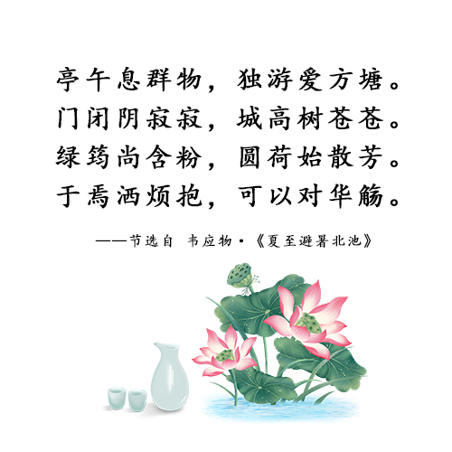 古代詩人們的夏至記憶