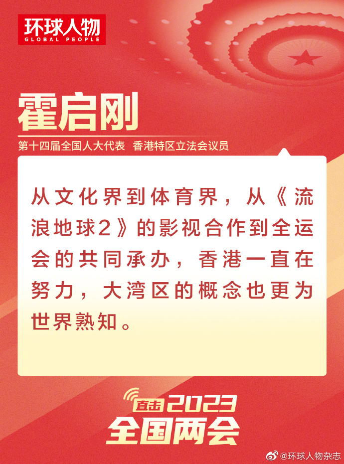 人大代表霍啟剛：期待香港與內(nèi)地文化界并船出海