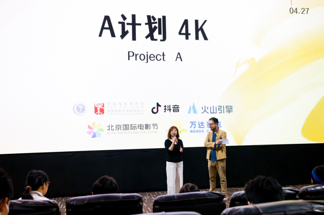 4K版《A計劃》《賣身契》北影節(jié)全球首映，影迷：想起小時候和父母看港片的溫暖時光