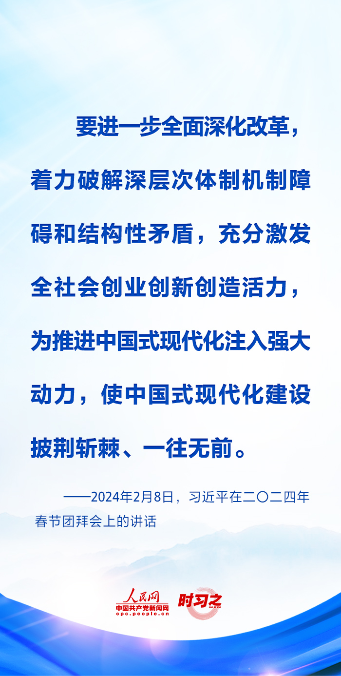 時習之丨進一步全面深化改革 習近平強調(diào)要緊扣推進中國式現(xiàn)代化這個主題