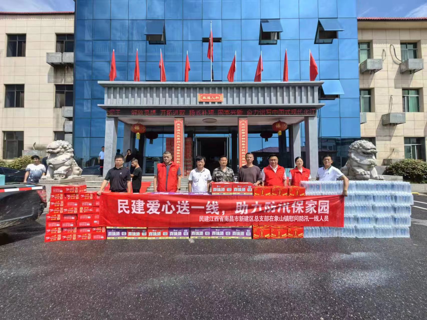 民建南昌市新建區(qū)總支委員會開展防汛慰問活動