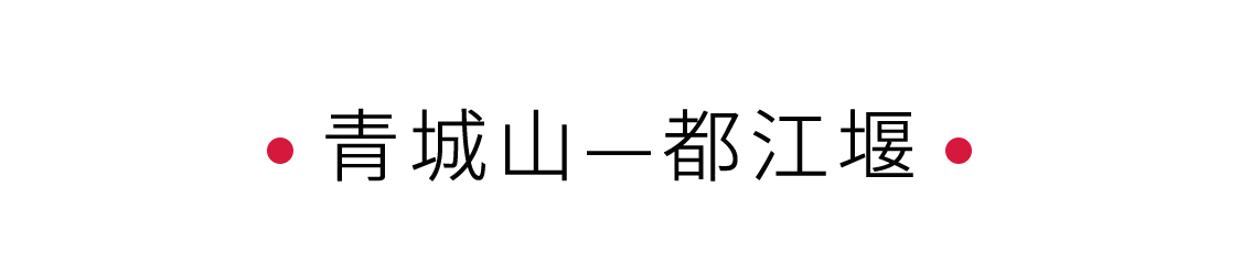 手機(jī)里的中國(guó)世界遺產(chǎn) 