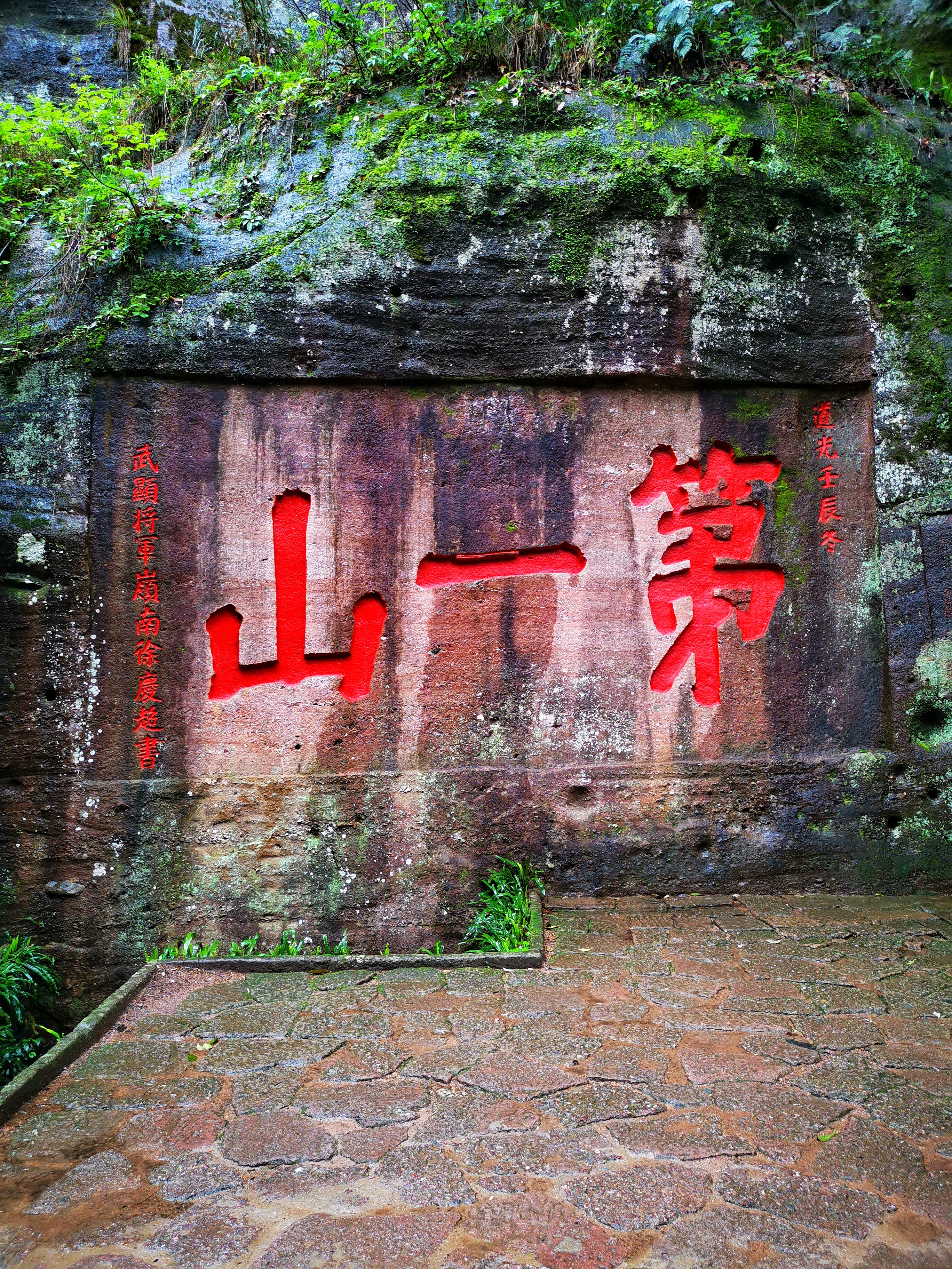 Mount Wuyi