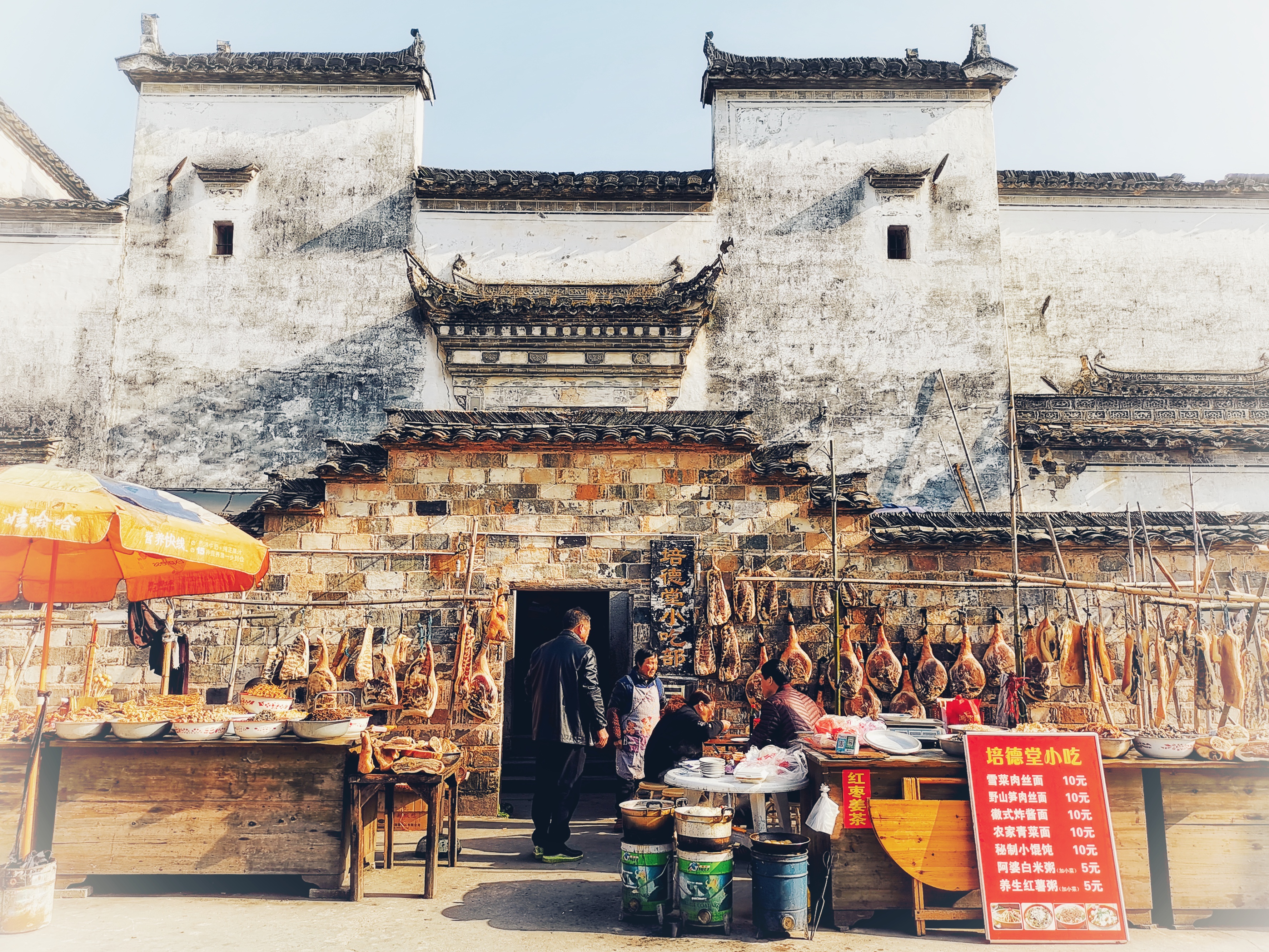 Ancient Villages in Southern Anhui–Xidi and Hongcun